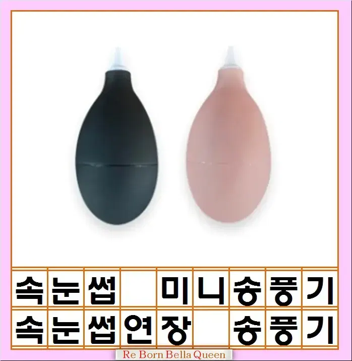 속눈썹 미니송풍기 색상 랜덤 속눈썹 연장전용 송풍기 건조기 송풍기